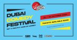 مهرجان دبي للكوميديا يعود من جديد من 21 إلى 24 أكتوبر